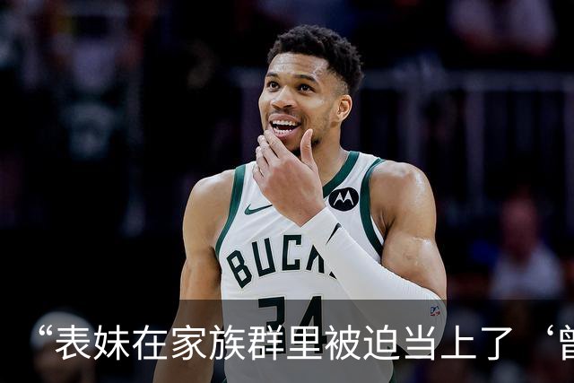 “表妹在家族群里被迫当上了‘曾毅’…？”哈哈哈这精神状态领先我十年！