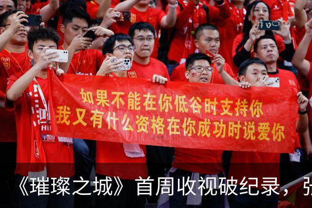 《璀璨之城》首周收视破纪录，张智霖一个人带飞全剧女演员