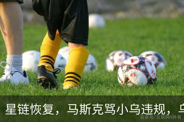 星链恢复，马斯克骂小乌违规，乌克兰打到2500公里外，德国采购小乌无人机 | 狼叔看世界