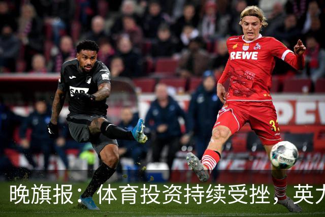 晚旗报：体育投资持续受挫，英力士挂牌出售洛桑体育