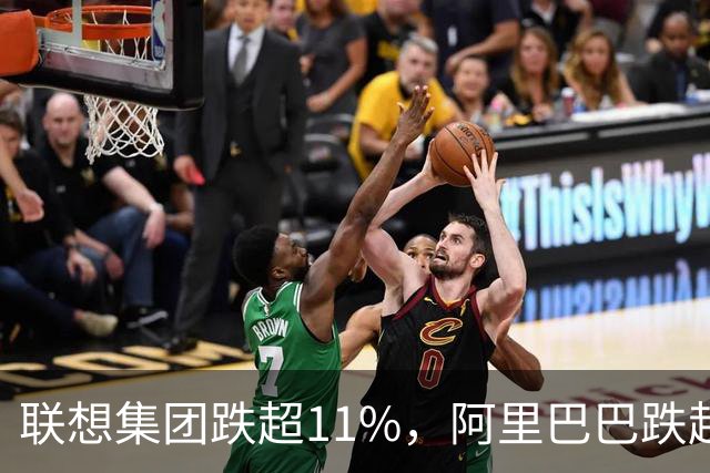 联想集团跌超11%，阿里巴巴跌超6%，恒生科技深度回调超5%创924以来新低！腾讯云、谷歌紧急预警，PHP高危漏洞波及全球互联网