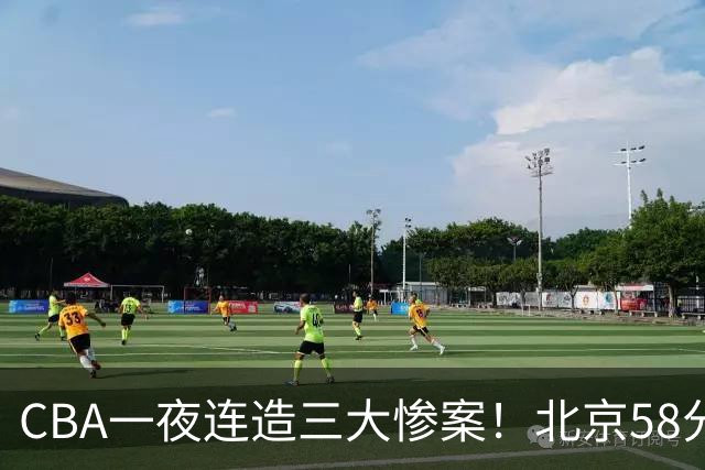 CBA一夜连造三大惨案！北京58分狂胜后再赢44分：辽篮苦主42分惨败